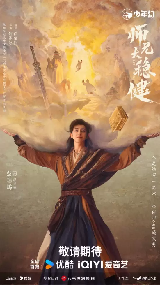 Pull Strings (2026)