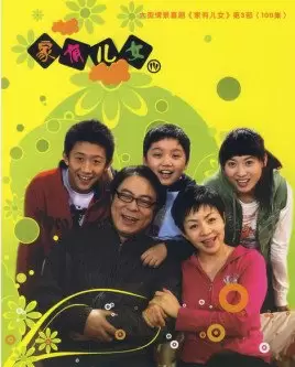 Home with Kids Season 3 (2007)