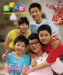 Home with the Kids Season 4 (2007)