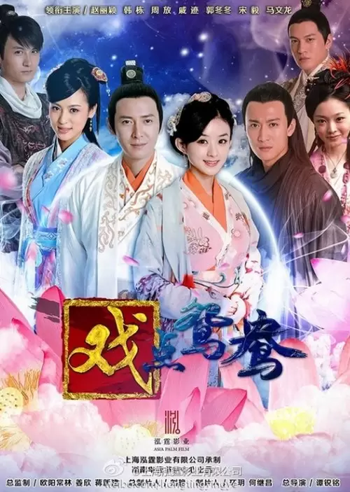 Xi Dian Yuan Yang
