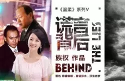 Beautiful Trap (2013)