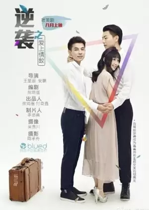 Falling in Love with a Rival Special (2015)