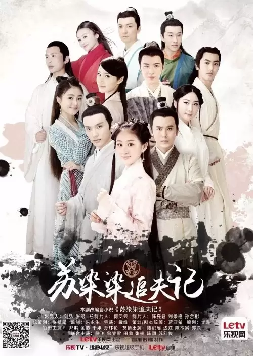 Su Ran Ran's Husband Hunting Journey