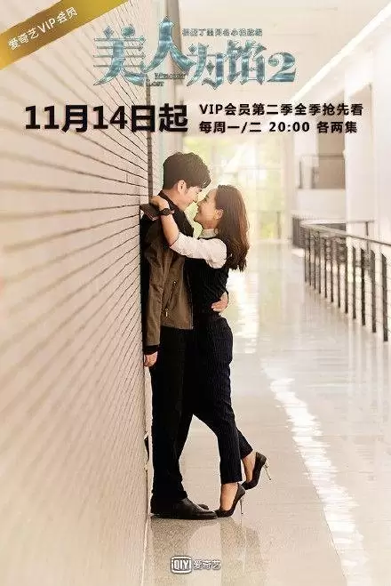 Memory Lost Season 2