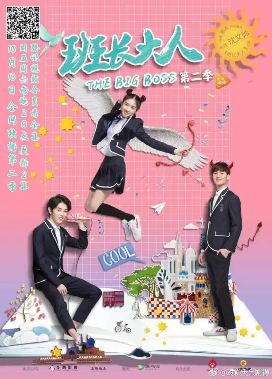 The Big Boss Season 2