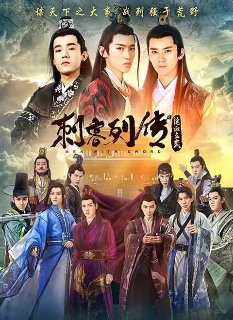 Men with Sword Season 2