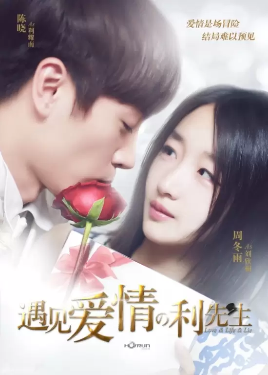 Love & Life & Lie