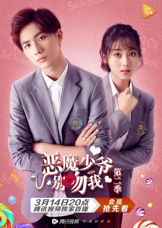 Master Devil Do Not Kiss Me Season 2