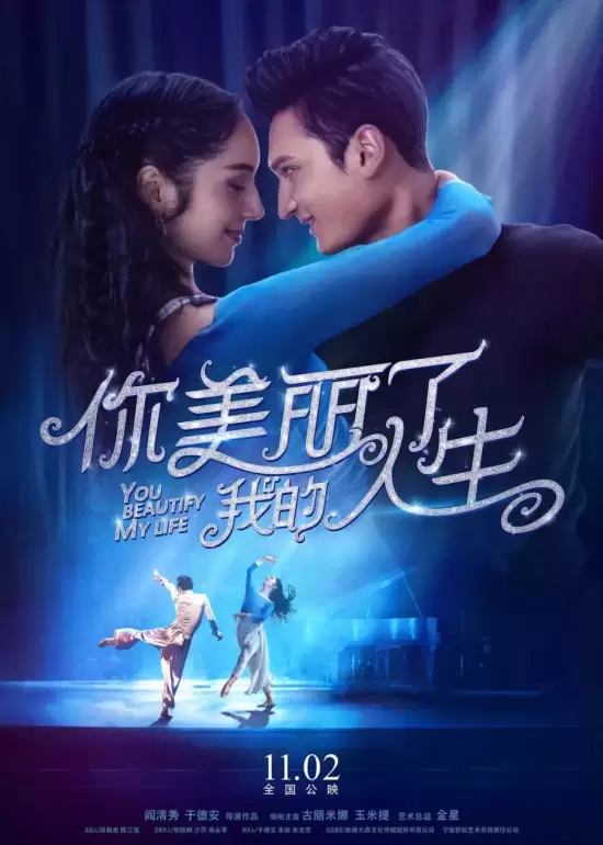 You Beautify My Life (2018)