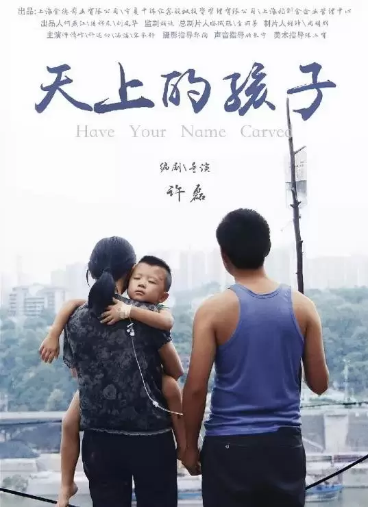 Have Your Name Carved (2018)