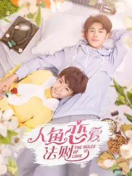 The Rules of Love Season 2
