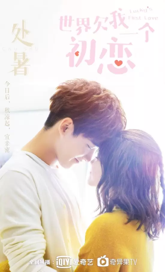 Lucky's First Love