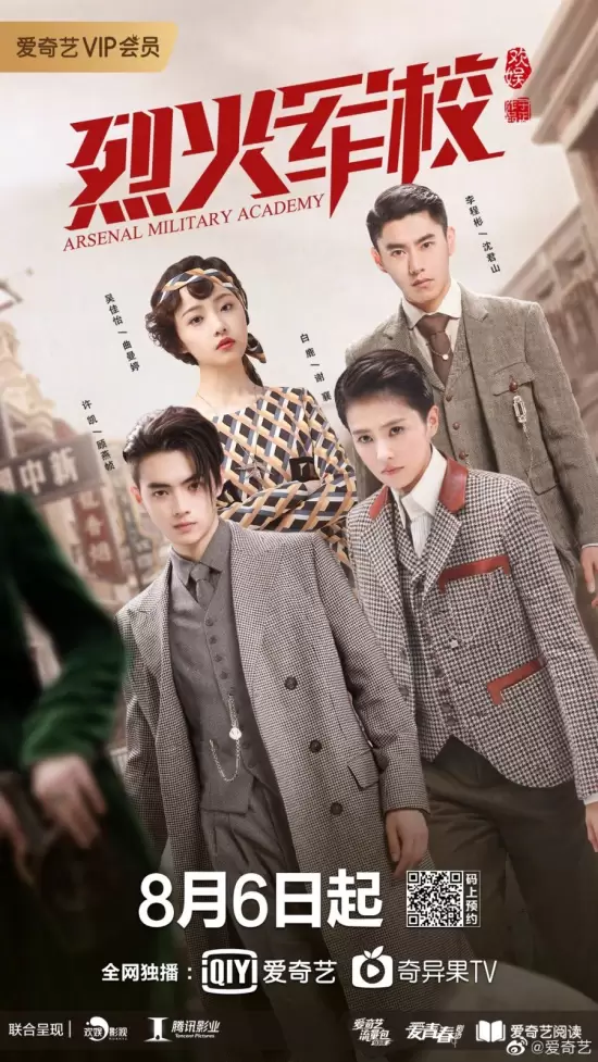 Arsenal Military Academy (2019)