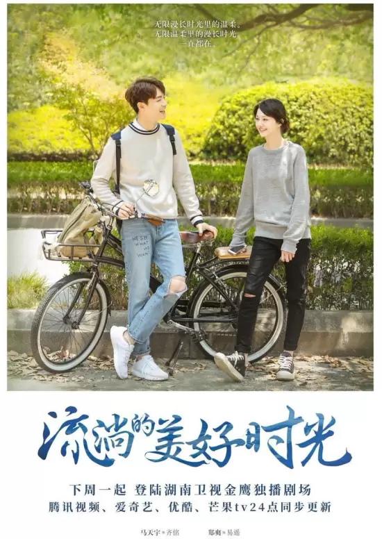 River Flows to You (2019)