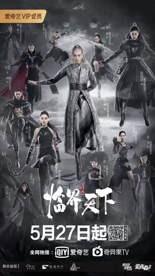 L.O.R.D. Critical World (2019)