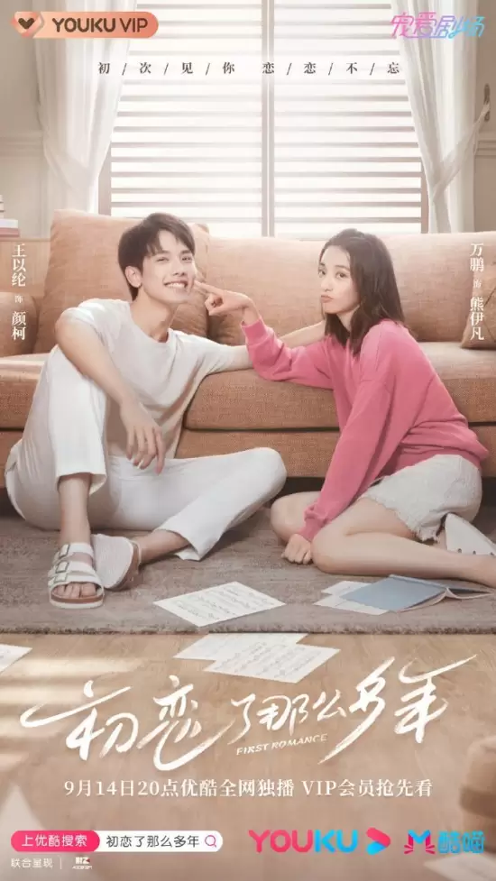First Romance: Special