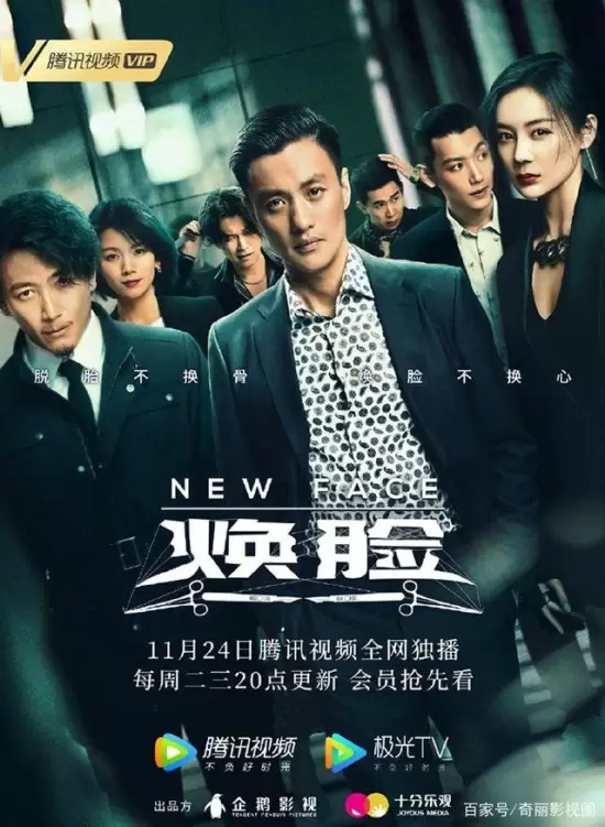 New Face