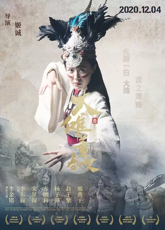 Priestess Dong