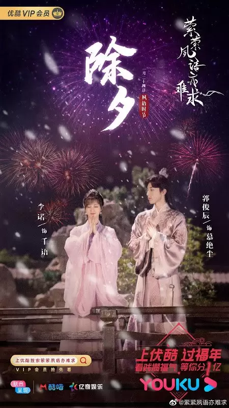 Su Yu