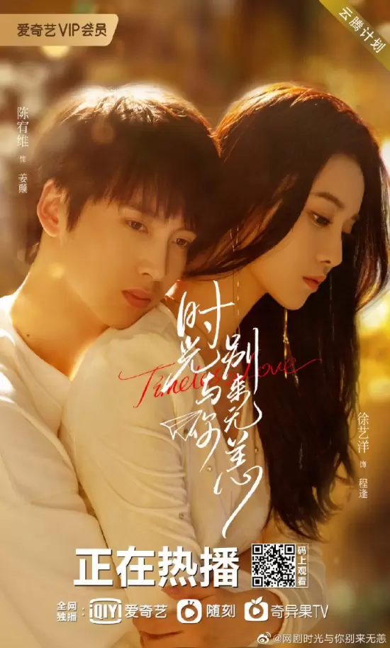 Timeless Love (2021)