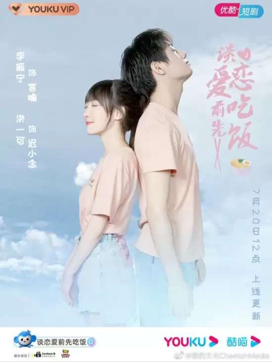 Falling in Love (2021)