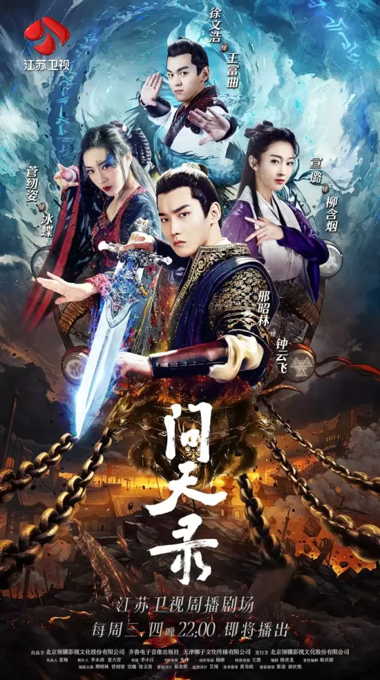 The Unknown: Legend of Exorcist Zhong Kui