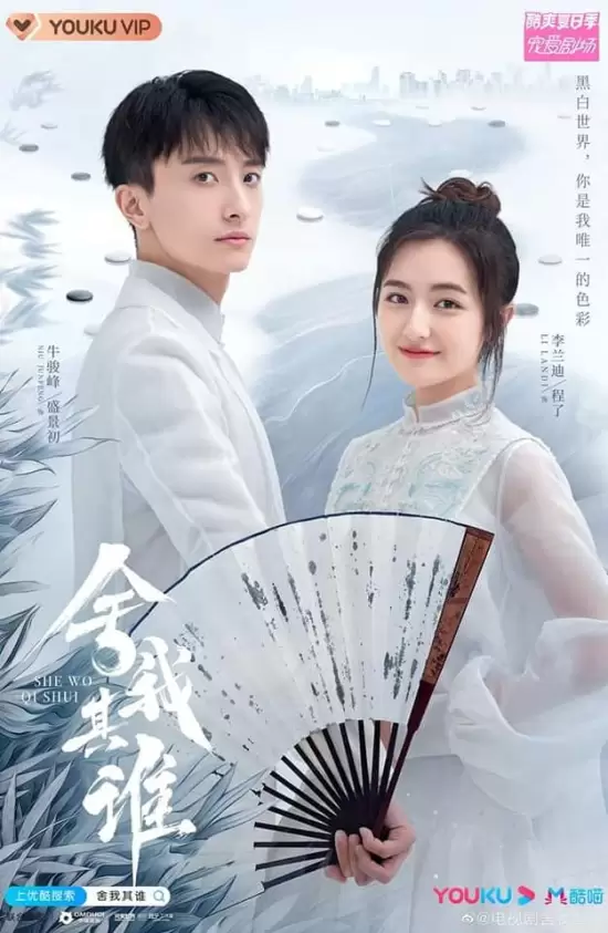 GO into Your Heart (2021)