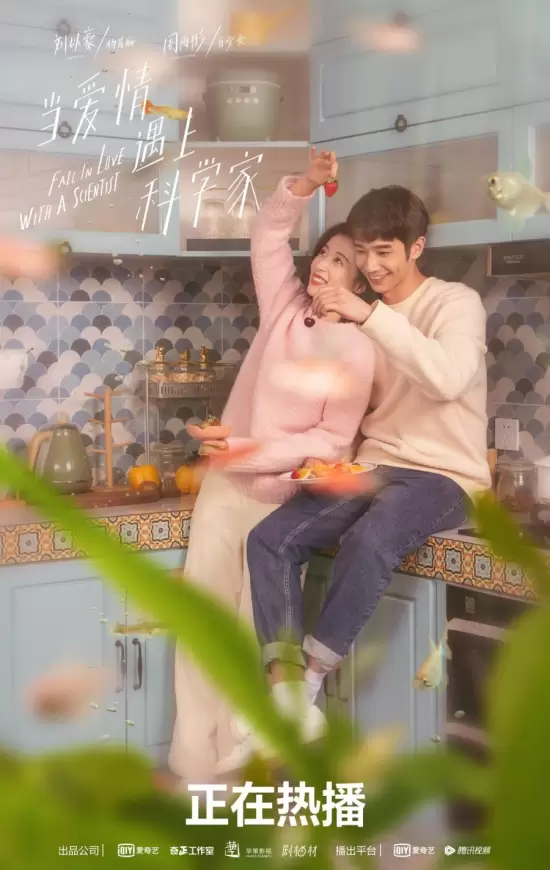 Fall in Love with a Scientist