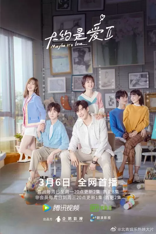 About Is Love Season 2 (2022)