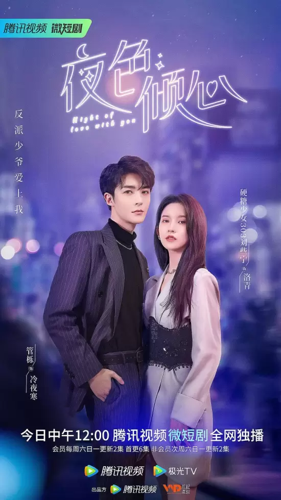 Night of Love with You
