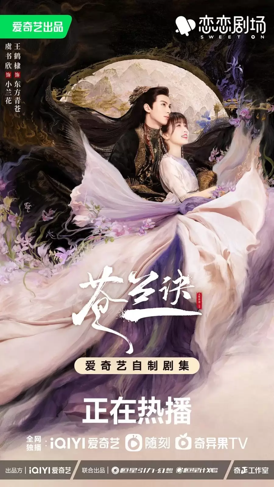 Love between Fairy and Devil