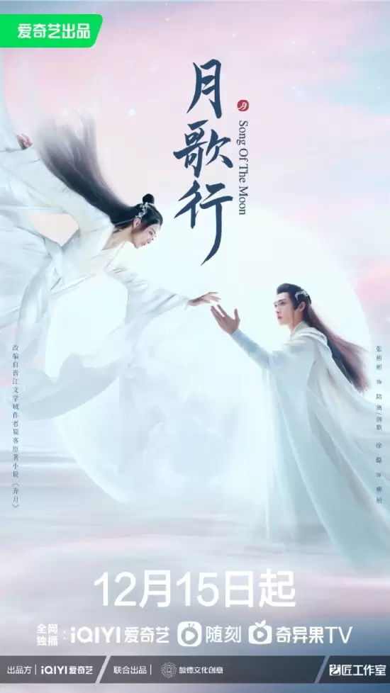Song of the Moon