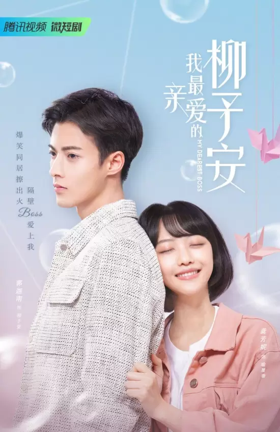 My Dearest Boss (2022)