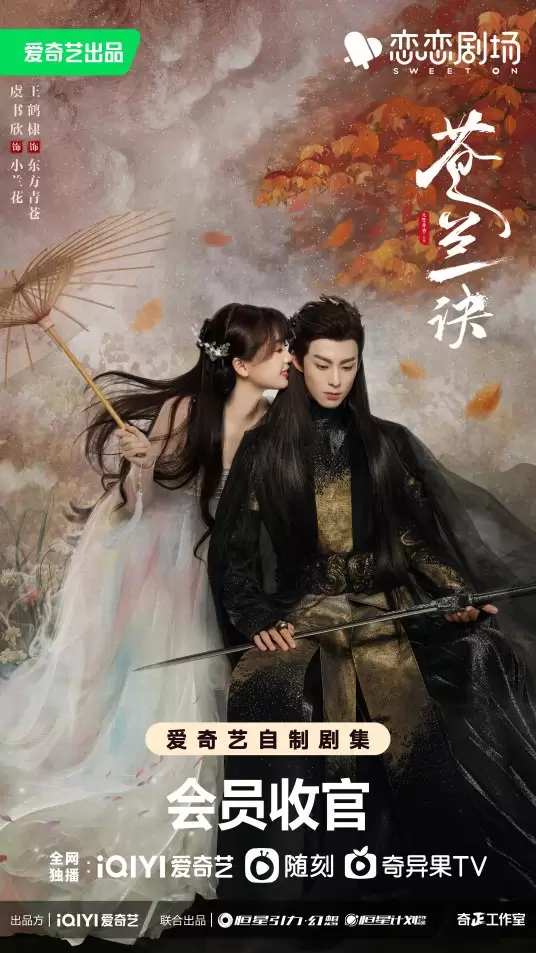 Love between Fairy and Devil