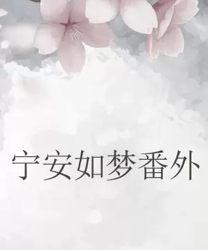 Story of Kunning Palace Extra