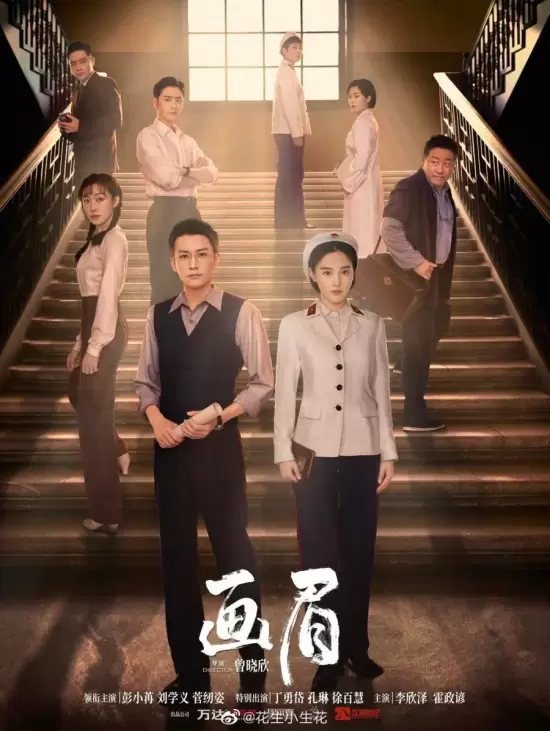 Unshakable Faith (2023)