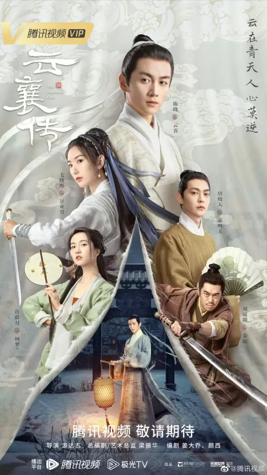 The Ingenious One (2023)