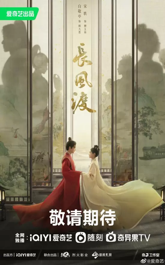 Destined (2023)