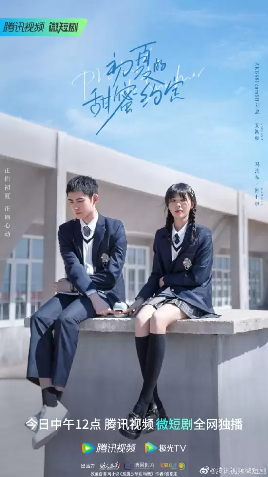 Promise in the Summer