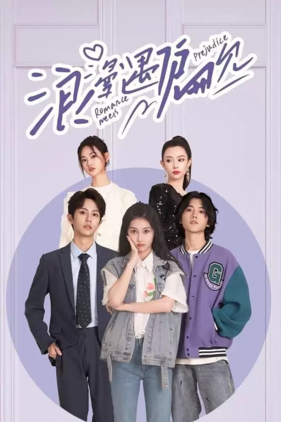 Romance Meets Prejudice (2023)