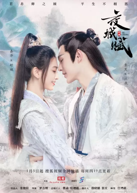 Ye Cheng Fu (2023)