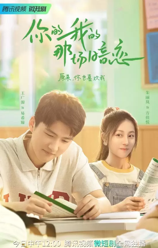 We Fall In Love (2023)