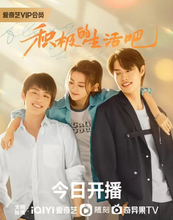 Along with Me (2023)