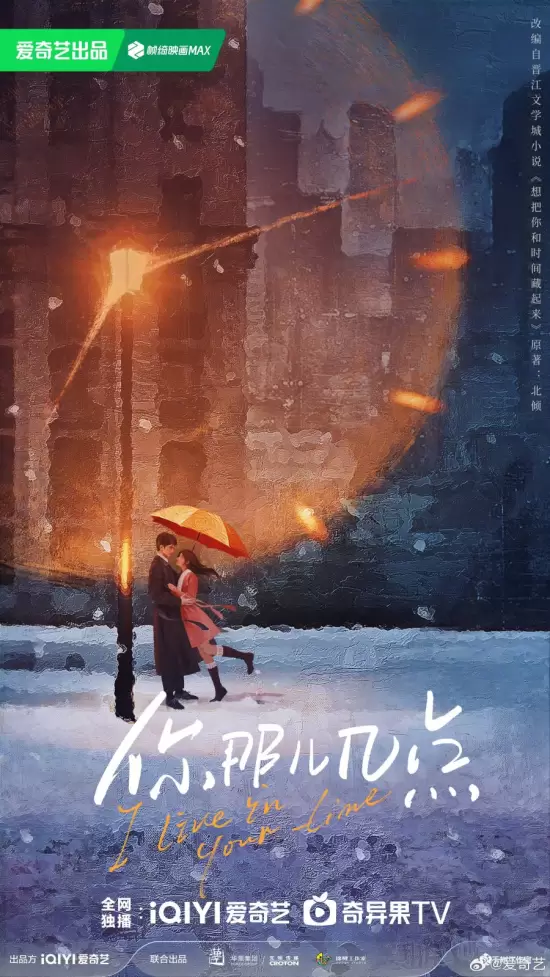 I Live in Your Time (2026)