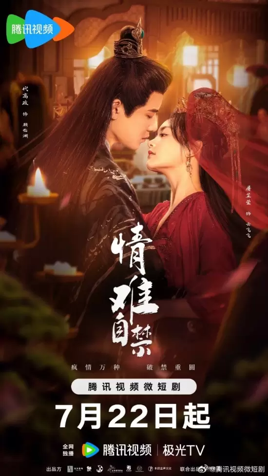 Lost You, Found You (2024)