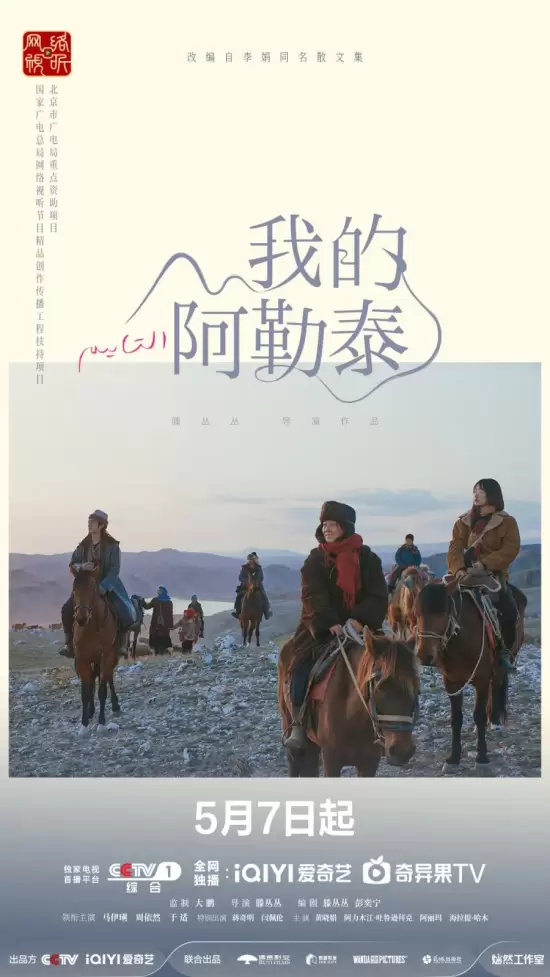 To the Wonder (2024)