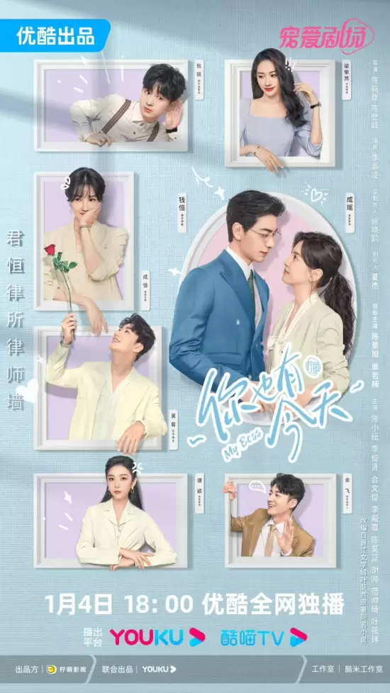 My Boss (2024)