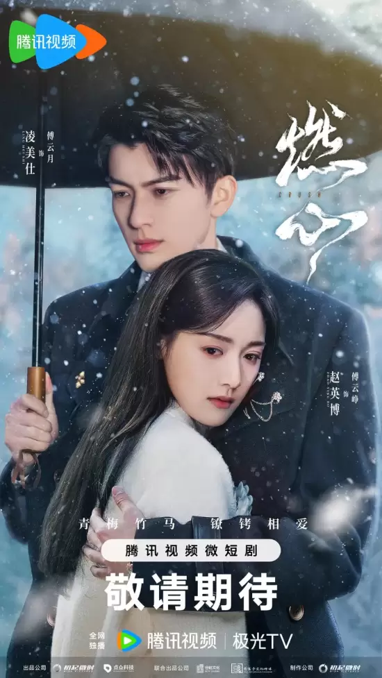 Crush (2024)