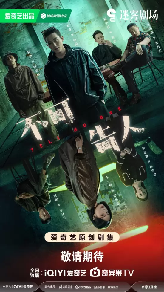 Tell No One (2024)