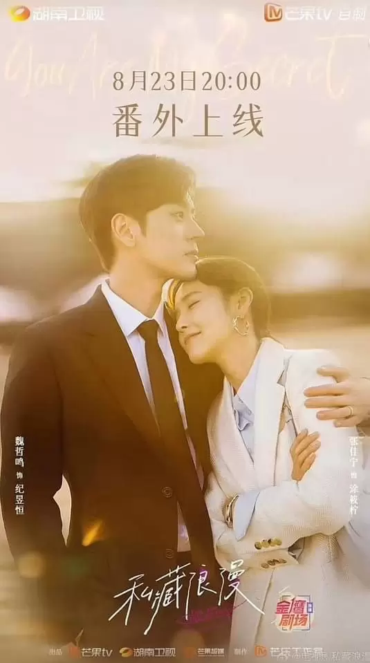 You Are My Secret Special (2024)
